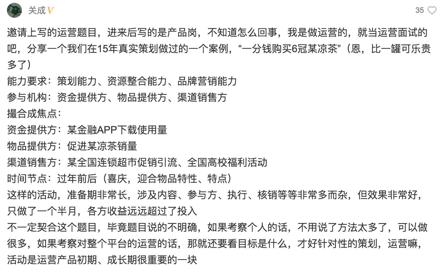 京东2016校招到底怎么玩？