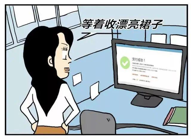 网购时怎么知道对面是不是骗子？