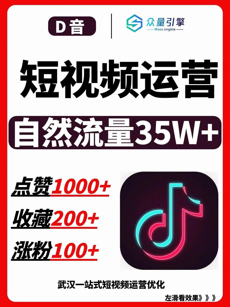 抖音涨赞低价渠道揭秘-dy下单平台免费业务领取攻略