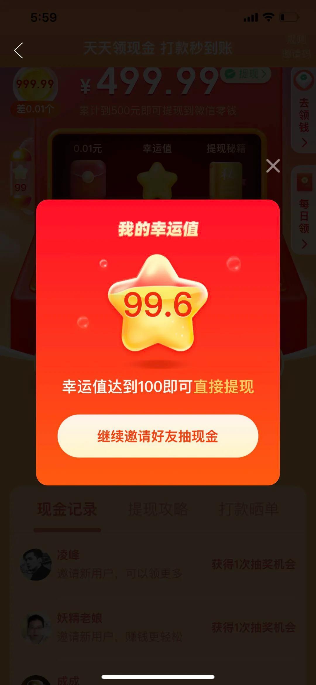 拼多多领现金真的能提现吗？