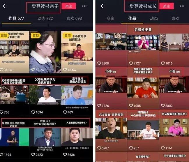 抖音搜人总失败？你可能踩了这4个坑！