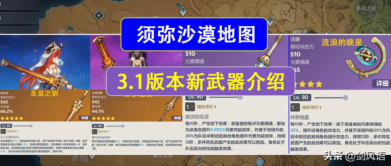 新手小白怎么三天玩转原神？