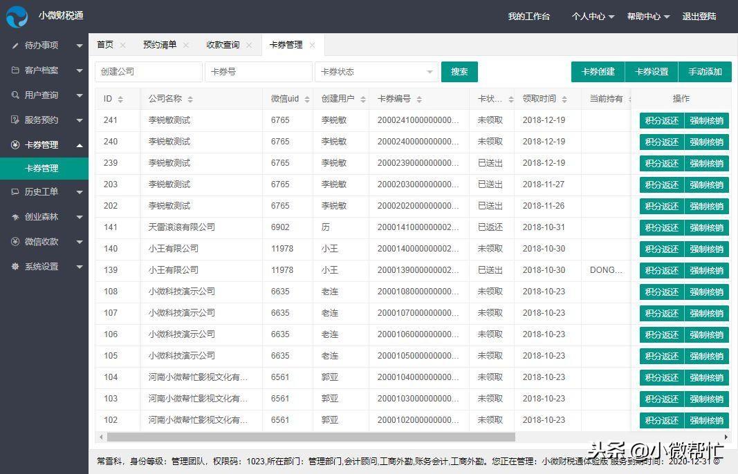 淘宝优惠券代理真能月入过万？