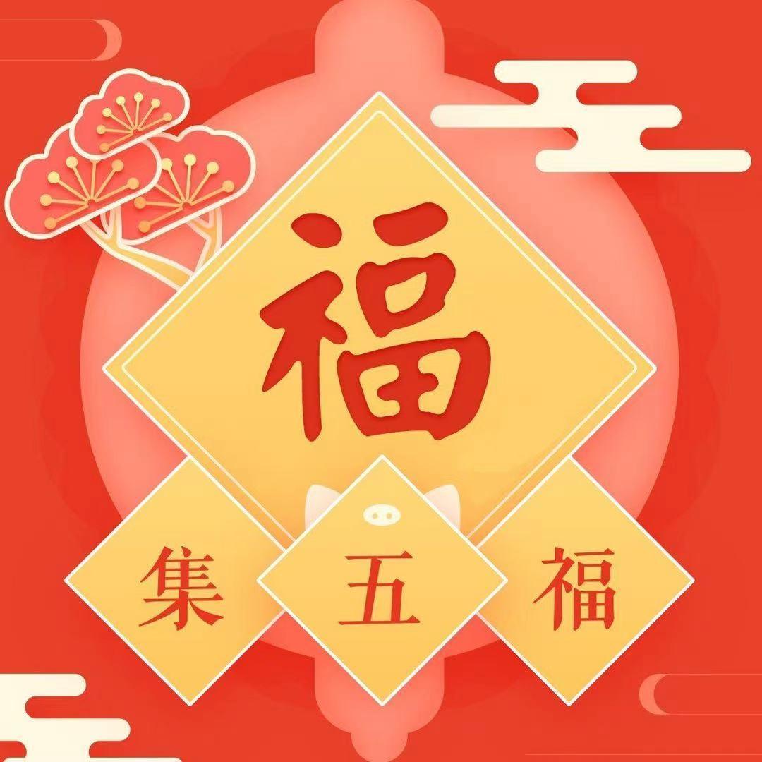 2019支付宝集五福怎么玩？这些骚操作你试过吗？