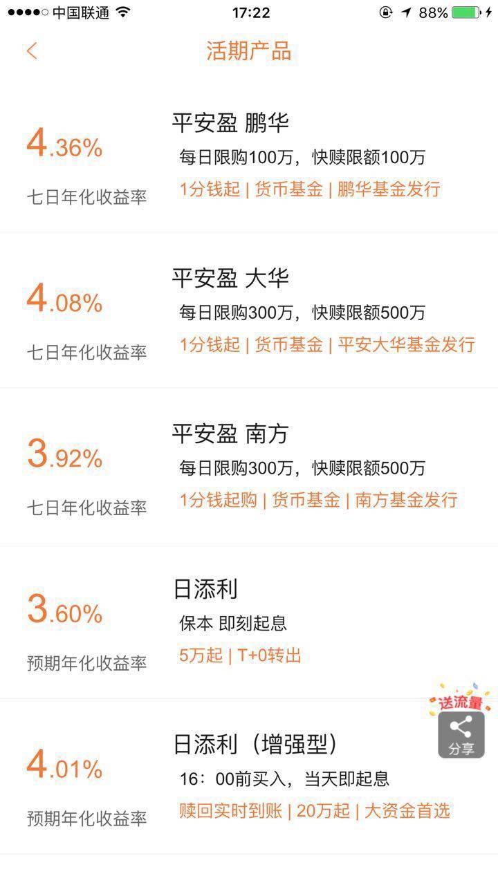 余额宝支付为什么总被限额？