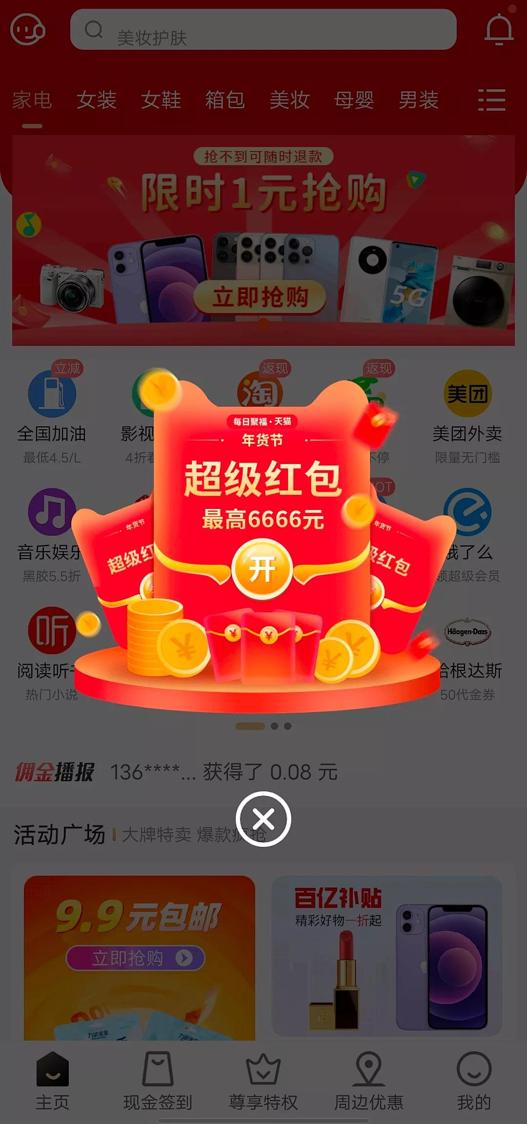 淘宝年货节现在买还来得及吗？错过这波真要等明年？