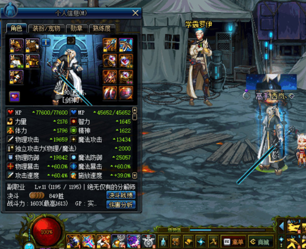 为什么格斗天王套能成为DNF老玩家心中的经典装备？