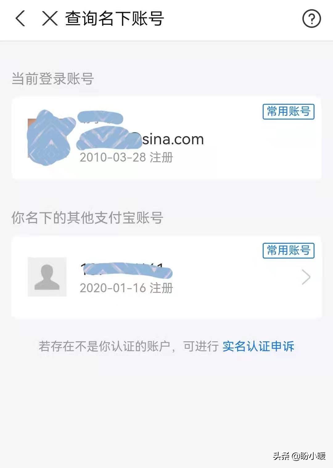 支付宝学生账户注销短信到底能不能信？