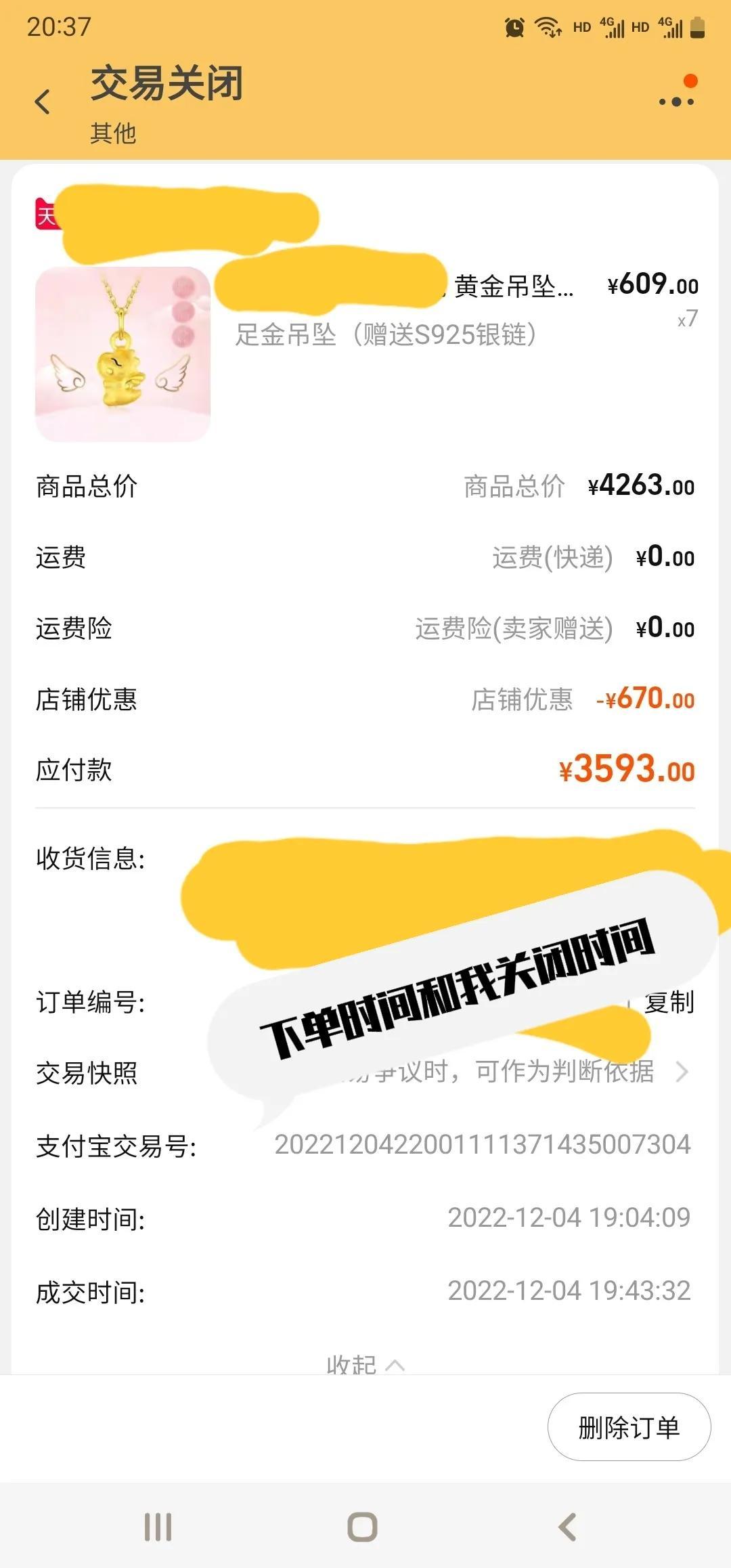 淘宝新人第一次下单怎样才能不花冤枉钱？