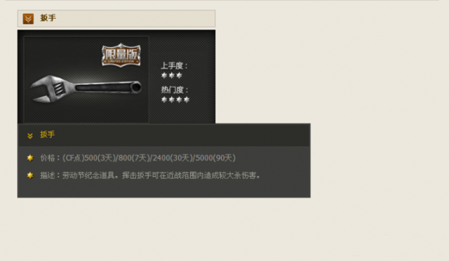 CF气锤H为何成为老玩家心中的特殊存在？