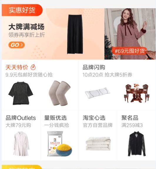 手淘首页的流量到底从哪冒出来的？