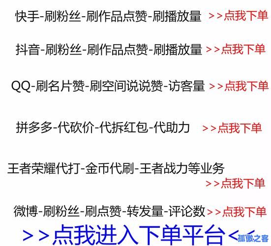 抖音刷助力自助下单-抖音赞自助下单网站QQ网规则