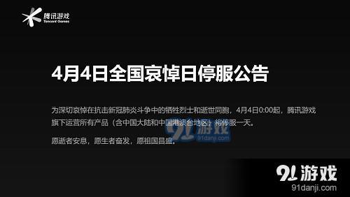 CF停服公告到底说了些什么？