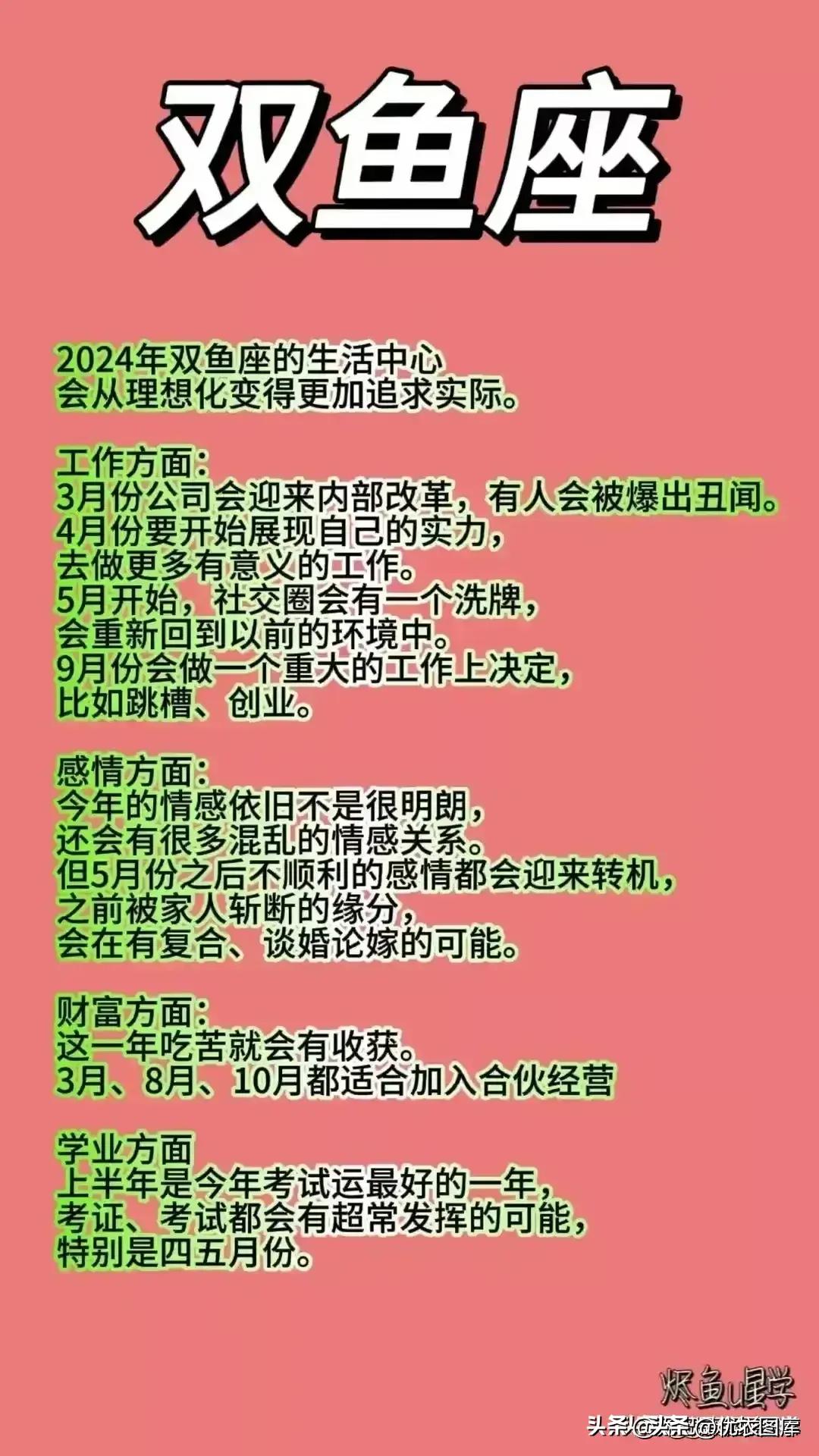 2024年哪些生肖运势会旺到飞起？