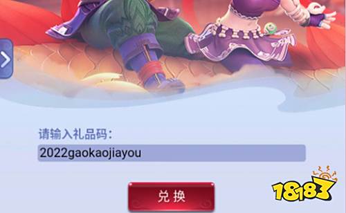 梦幻西游手游网页版礼包兑换码 梦幻西游手游网页版礼包兑换码