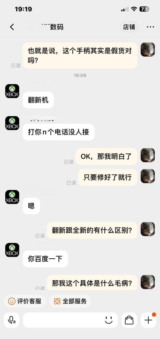 淘宝皇冠店真的靠谱吗？