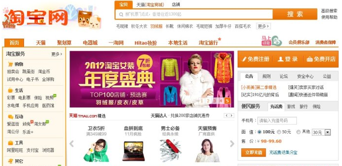 淘宝类目排名在哪看