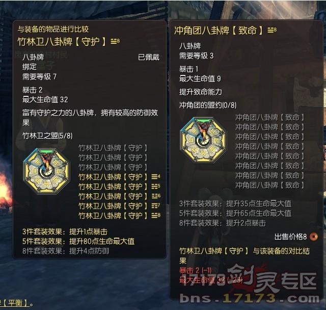 剑灵盖世神功八卦牌属性适合PVP还是PVE