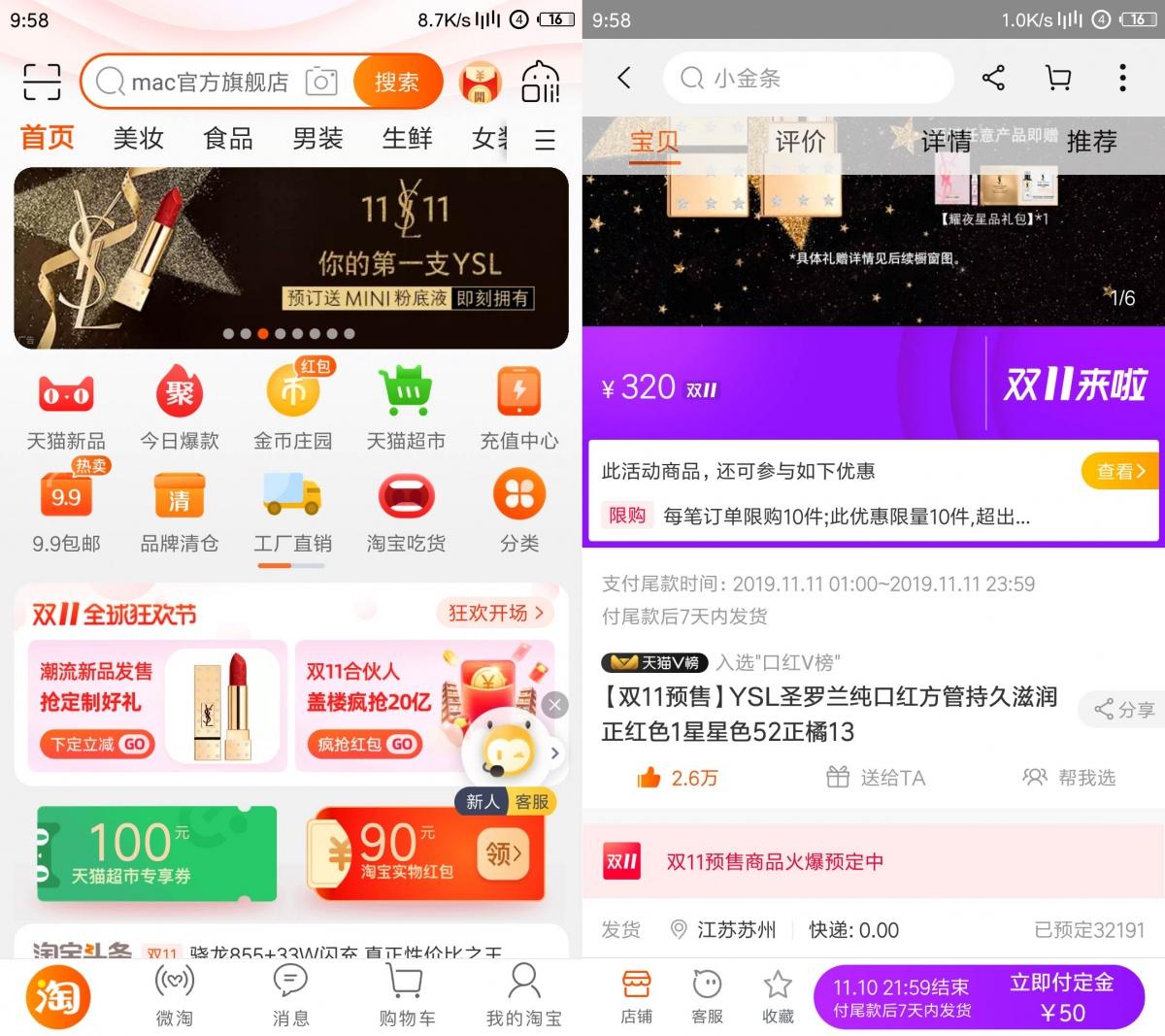 淘宝突然打不开？别慌！这5招教你快速搞定