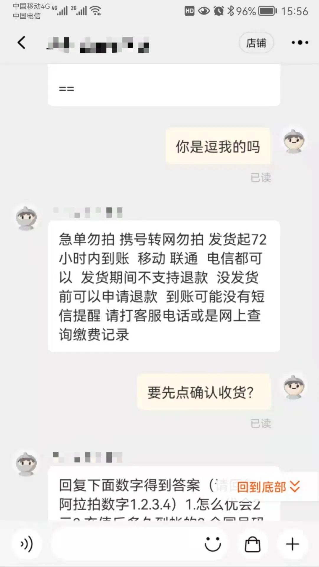 淘宝充话费真的比营业厅便宜吗？