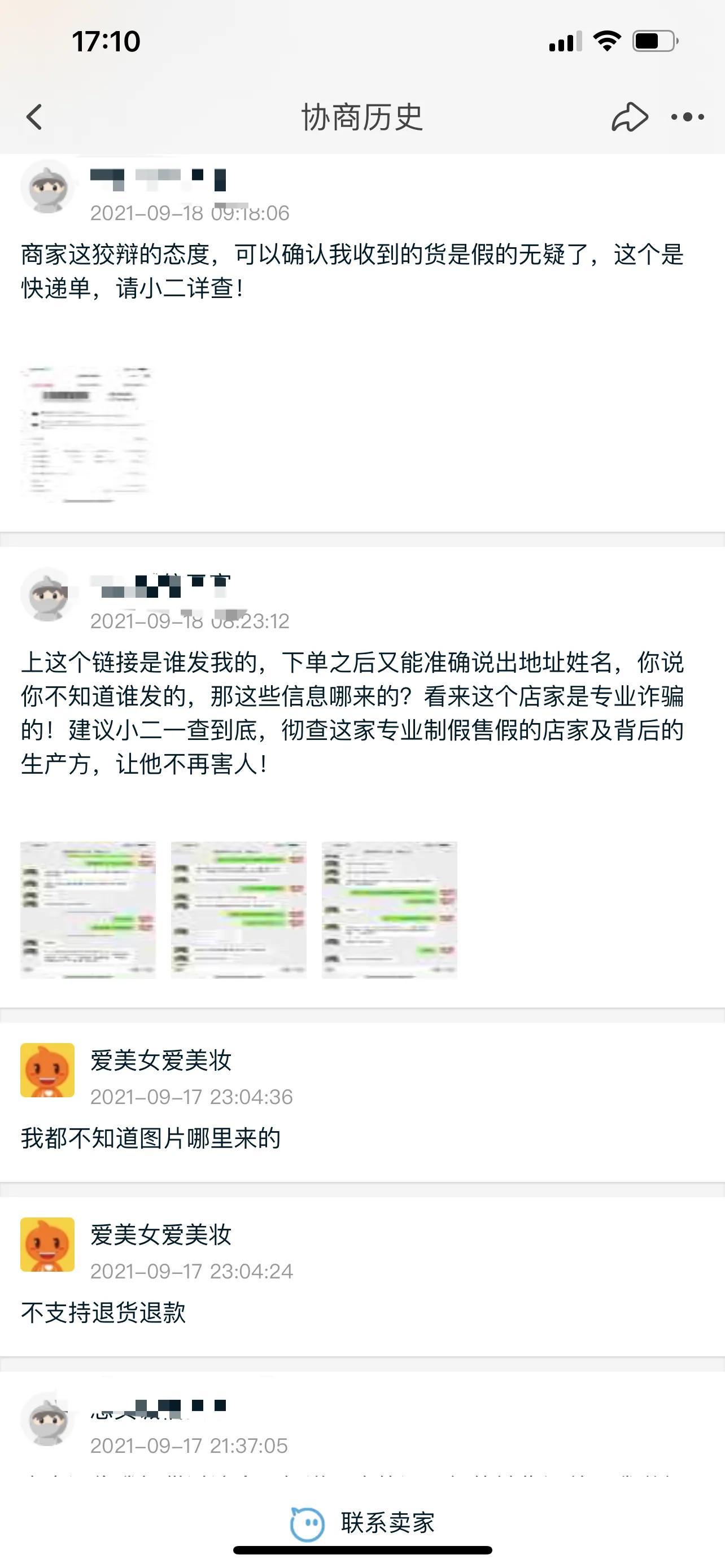 淘宝投诉卖家真的管用吗？