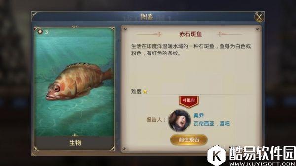 石皮大鱼怎么获得？新手必看获取攻略与避坑指南