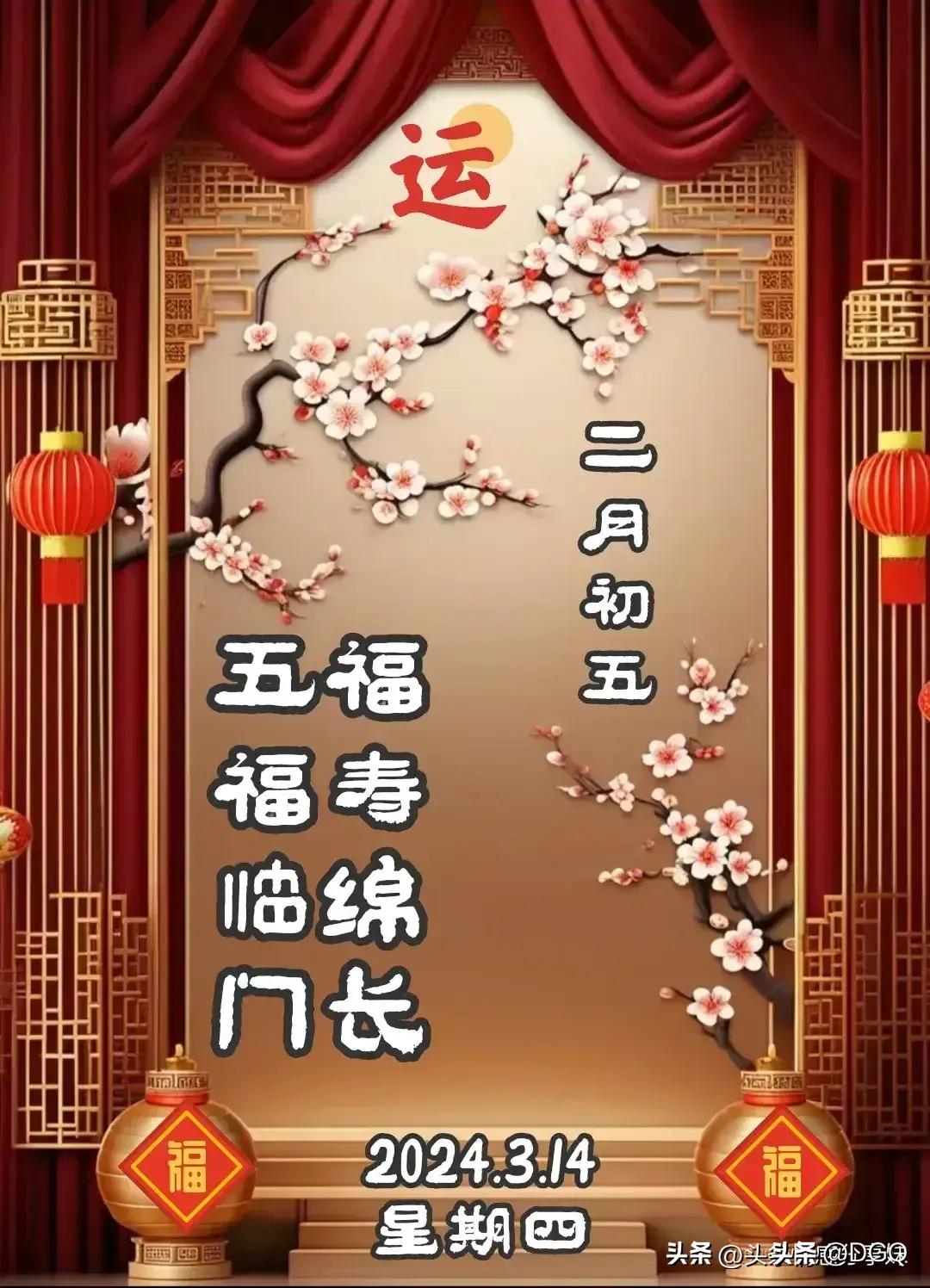 二月初五到底是什么神奇日子？