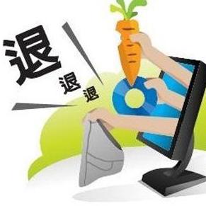 退货宝能帮你省下多少冤枉钱？