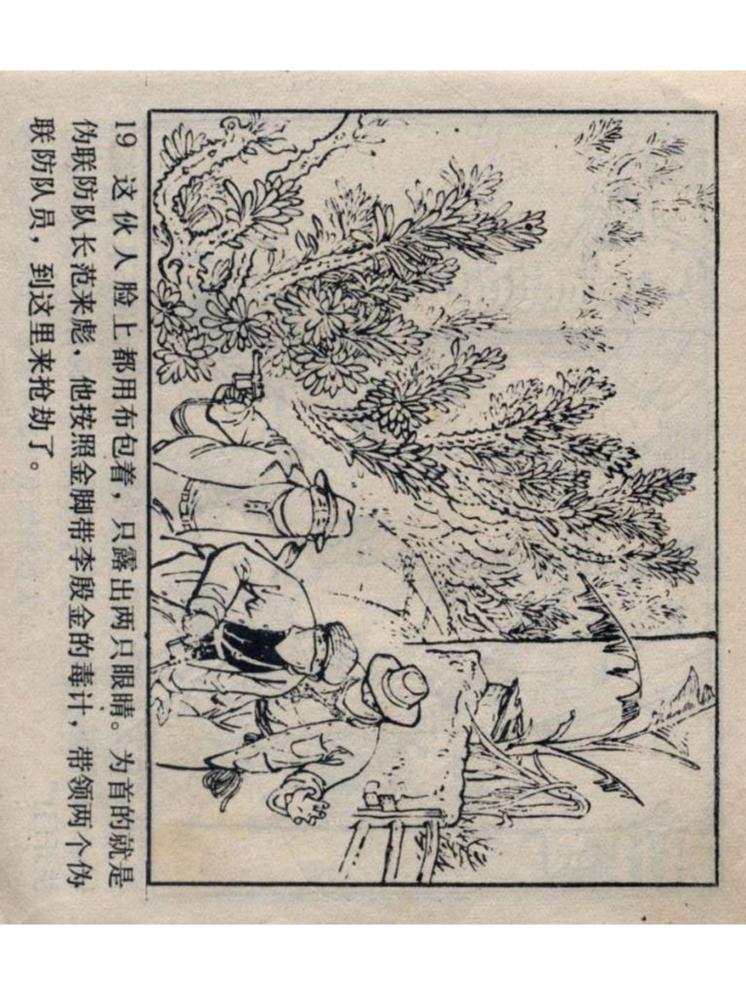 1977年属蛇人43岁真会遭遇大劫吗？