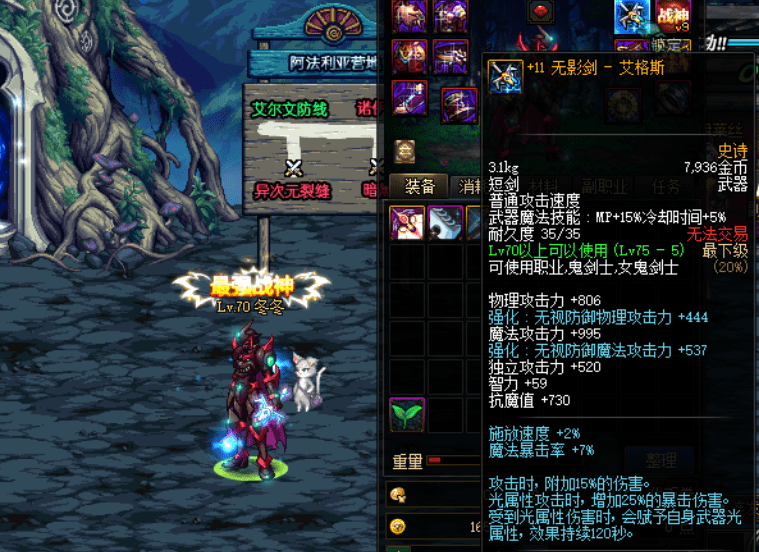 DNF破魔套为何成为老玩家心中的经典装备？