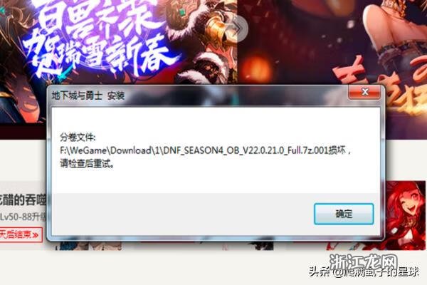DNF更新包安装失败怎么办？这些解决方法太实用了