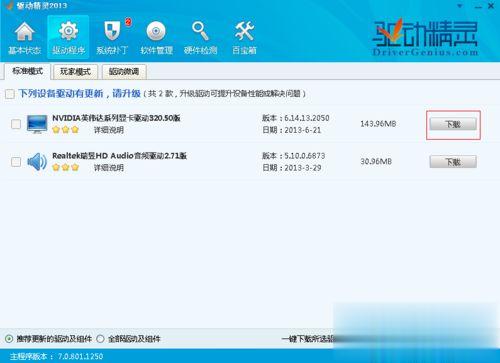 Win8系统打LOL卡顿？试试这个lolwin8补丁，完美解决TP兼容问题！