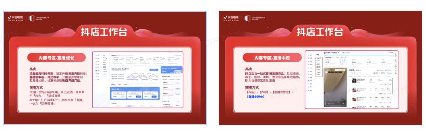 抖音商家工作台和达人工作台的名称及使用方法详解