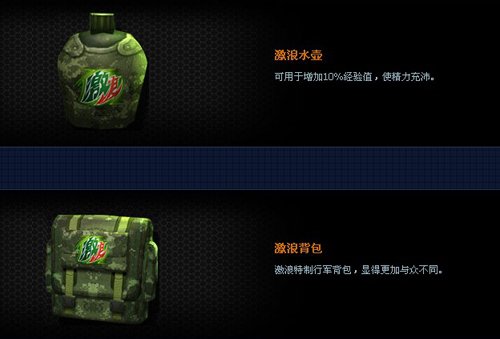 百事激浪与CF穿越火线的合作是如何成为经典营销案例的？