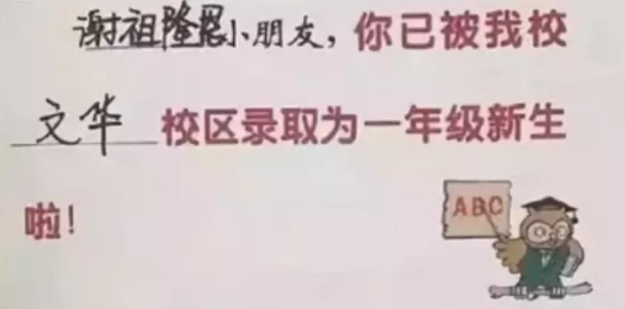 你的名字笔画数真的吉利吗？