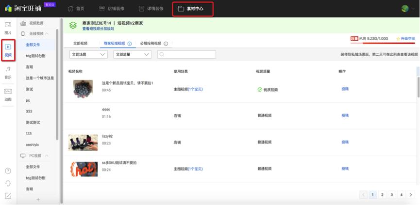 新手如何在淘宝靠视频教程赚到第一桶金？