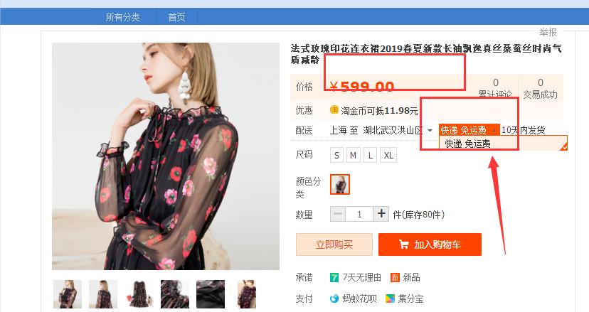 运费模板到底是个啥？为啥我的店铺总在运费上吃亏？