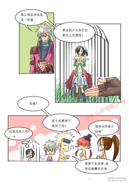 dnf同人漫画创作如何避开法律陷阱并提升技巧？