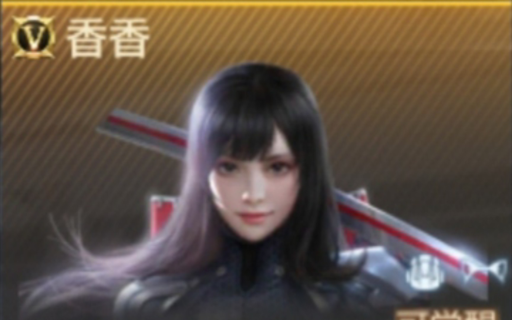 cf香香是如何从职业选手变身游戏传奇角色的？