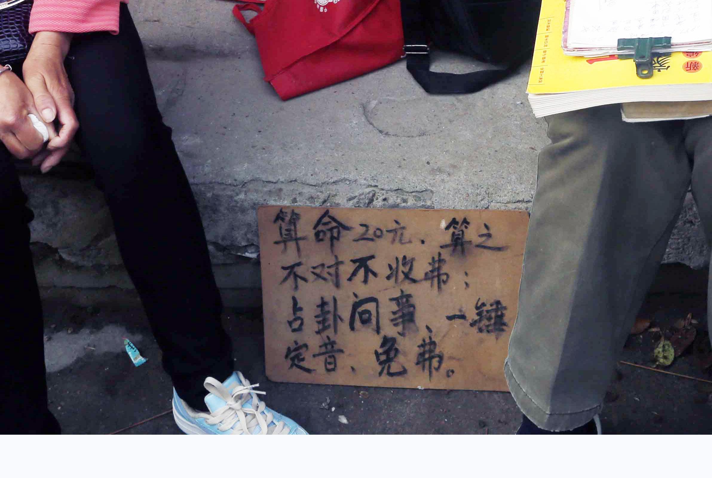 免费电脑算命网真的能算准你的命吗？