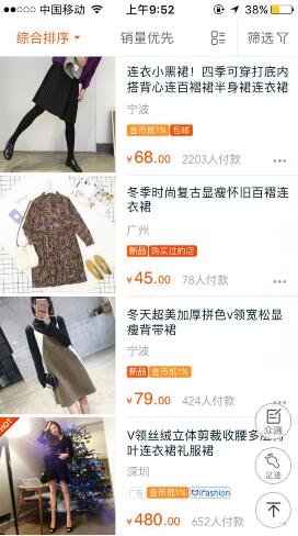 如何做好无线端详情页