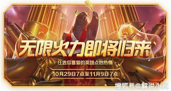 英雄联盟十一周年福利汇总,超多惊喜等你拿! 英雄联盟十一周年福利汇总,超多惊喜等你拿!