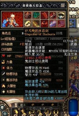 冰齿沙凡特究竟是何方神圣，为何让DNF玩家又爱又恨？