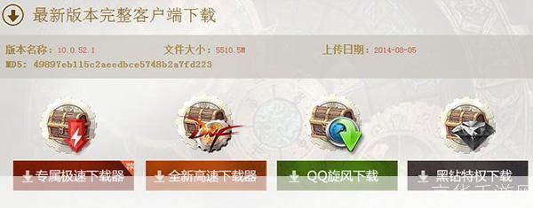 DNF客户端迅雷下载究竟是不是最佳选择？