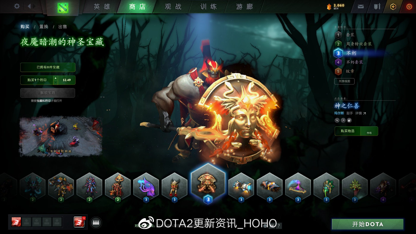 DOTA2官网最新活动，不容错过