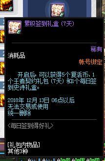 DNF每日签到礼盒真的能帮助玩家快速提升实力吗？