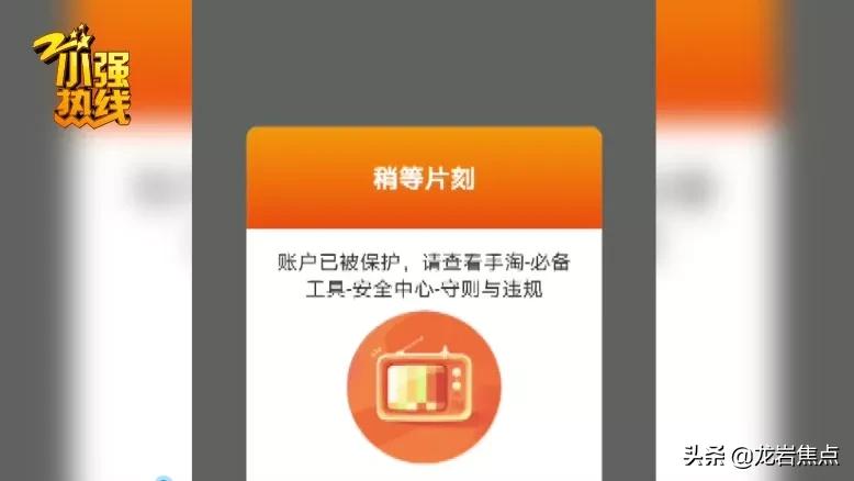 淘宝账号突然登不上是为啥？