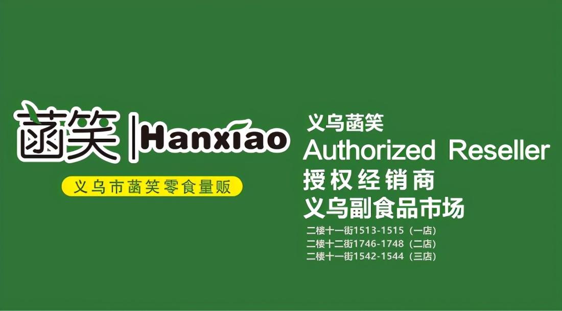 怎么找到便宜又靠谱的零食进货渠道？