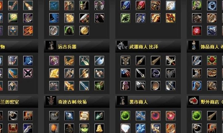 DOTA兵器谱装备排名,快来看看哪些装备名列前茅 DOTA兵器谱装备排名,快来看看哪些装备名列前茅