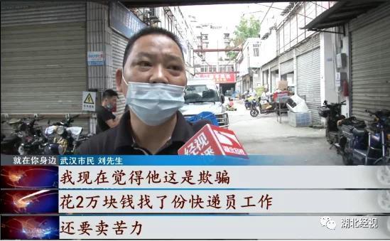 快递加盟费到底值不值得掏？